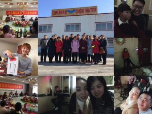 山東魯東環(huán)?？萍加邢薰?017年度年終會